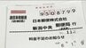 切手の貼っていない手紙やはがき　誰が料金を払う？　差出人？受取人？ 日本郵便に聞いてみると…　|　新潟のニュース・天気｜BSN NEWS｜BSN新潟放送