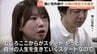 「過去と決別してがんばっていける」実名で訴えた福山里帆さん　父親の性的暴行で懲役8年確定に「自分の人生を生きるスタート」　|　富山のニュース｜天気・防災｜チューリップテレビ
