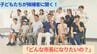 『どんな市長になりたいの？』子どもたちが聞きたい那覇市の未来像　候補者らの思いは伝わる？　|　沖縄のニュース｜RBC 琉球放送