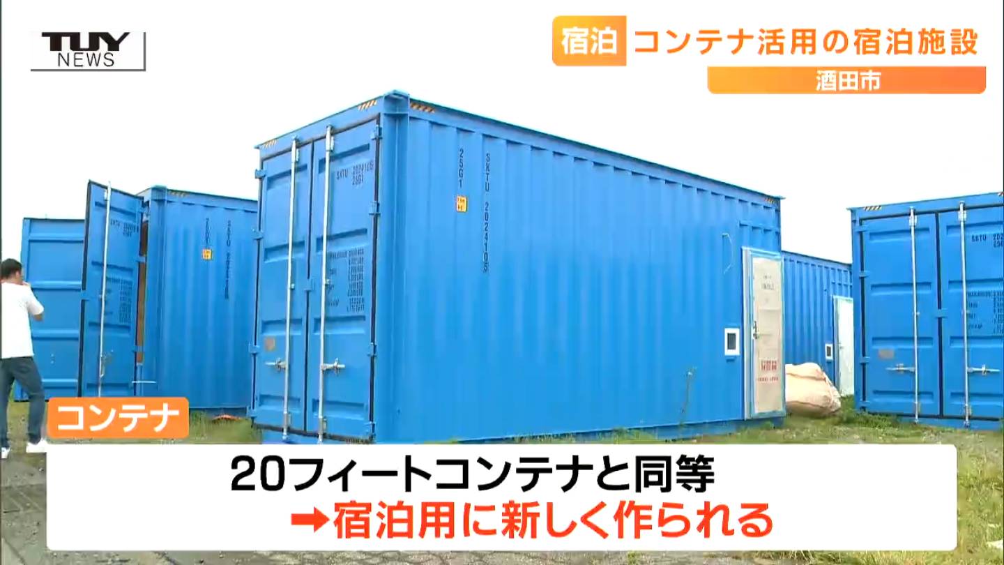 キャンプ以上ホテル未満」コンテナを利用した新しい宿泊施設が誕生する キャンプ以上ホテル未満」コンテナを利用した新しい宿泊施設が誕生する