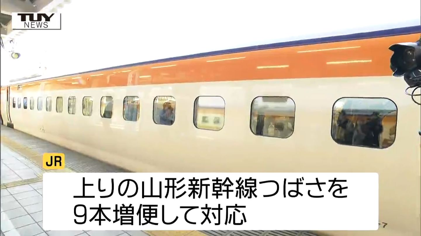 GW最終日 UターンラッシュでJR山形駅は混雑 休み中の思い出は？（山形
