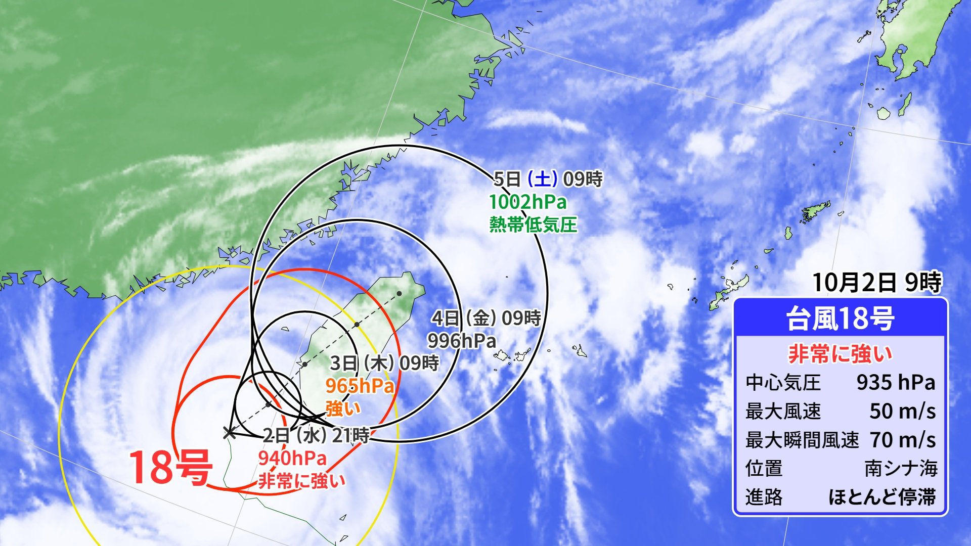 台風情報】台風18号は「陸に上がったカッパ状態」に 台湾がカギ 気象