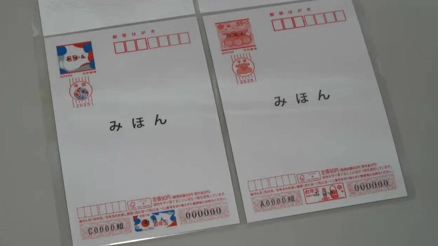 今年もあと2か月 年賀はがき販売 ギフト付きも登場 | 鹿児島のニュース