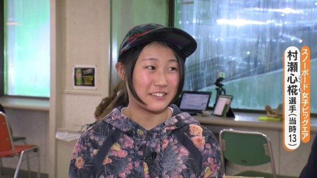 当時13歳の村瀬心椛選手｢まだできる、自分はすごくない｣ 8年越しに掴ん