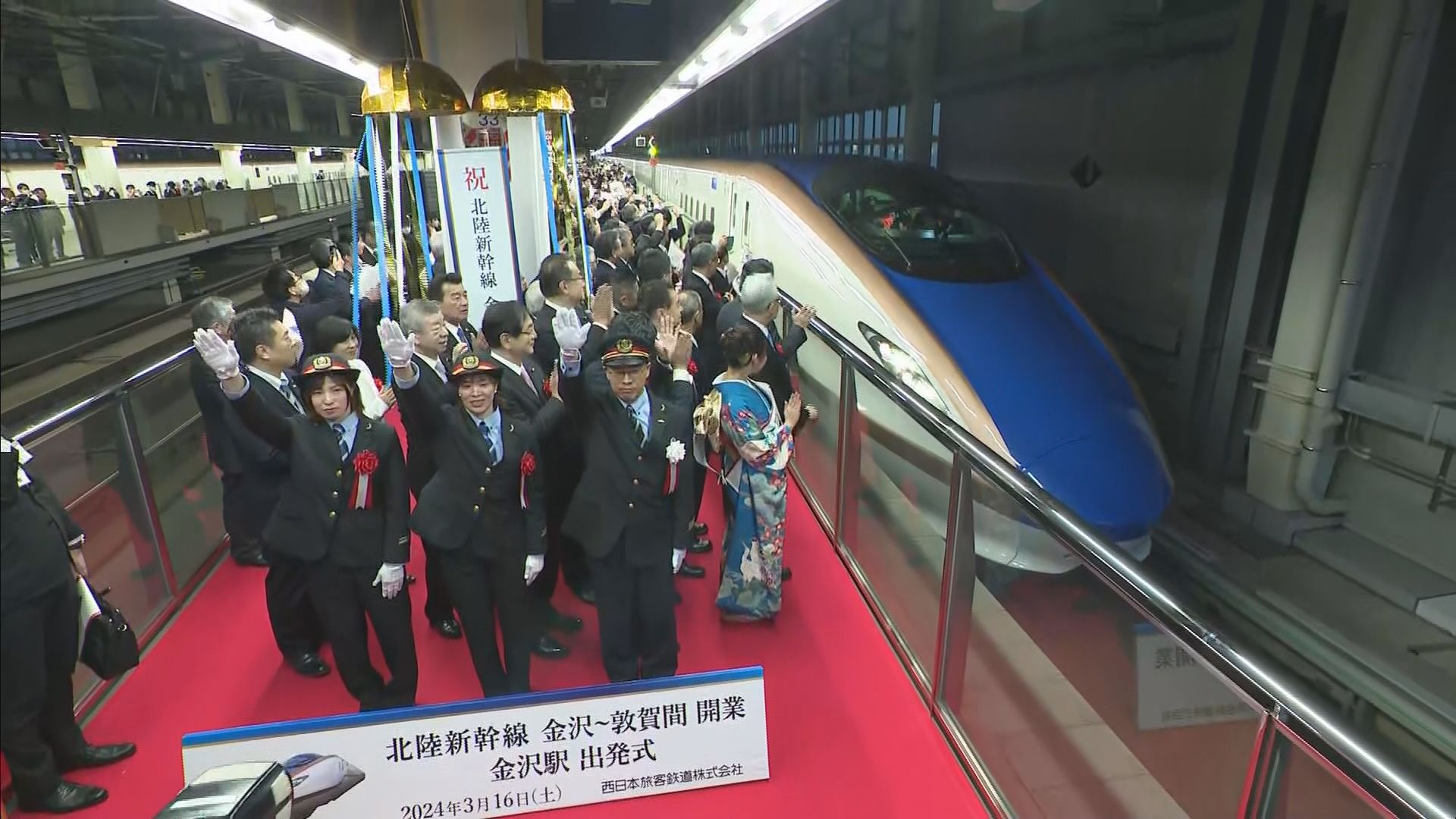 基本計画策定から半世紀 北陸新幹線金沢～敦賀間が開業 初日の石川