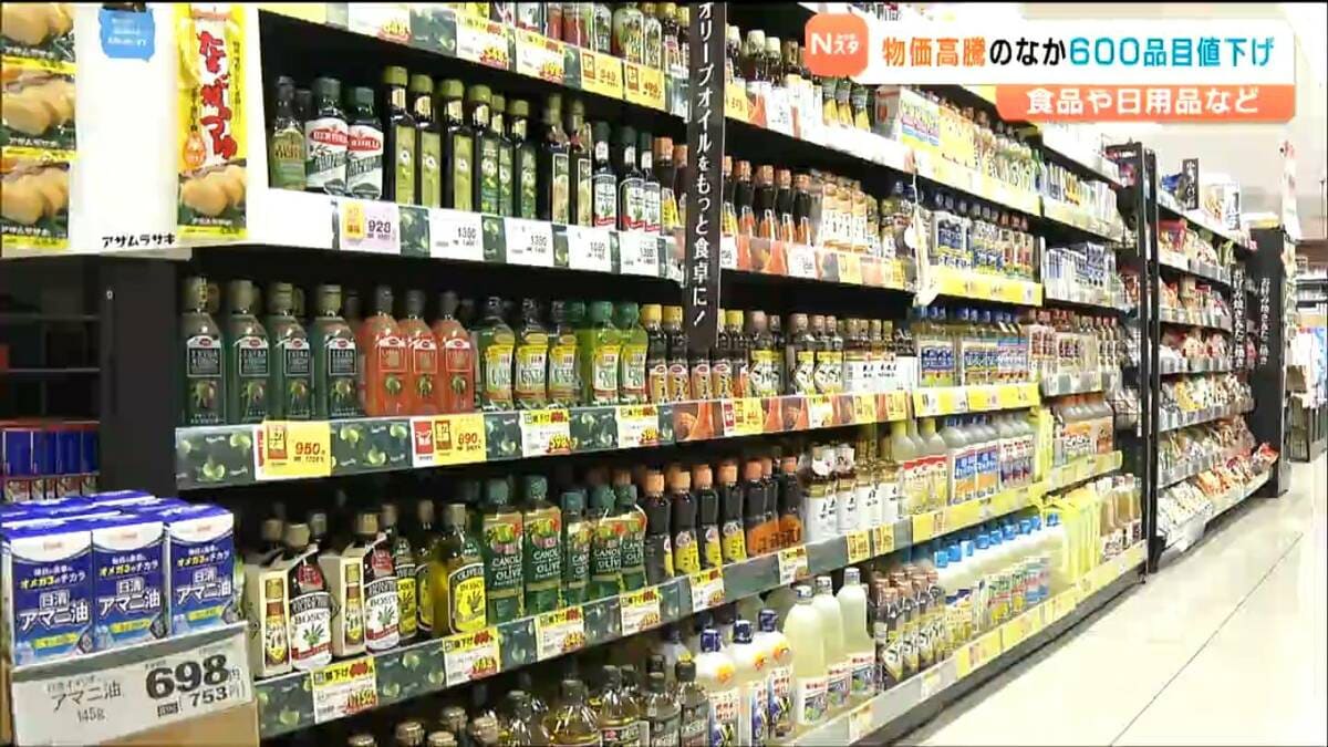 600品目値下げ」みやぎ生協 食品や日用品などセール実施 仙台 | 宮城の