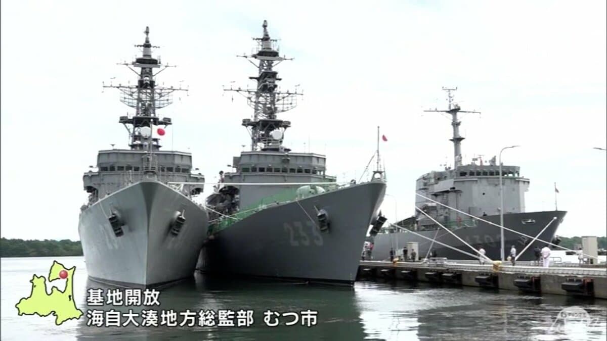 大湊の街とともに歩んで70年 海自大湊地方総監部70周年記念