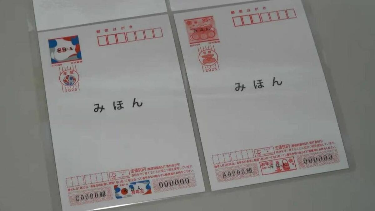 今年もあと2か月 年賀はがき販売 ギフト付きも登場 | 鹿児島のニュース
