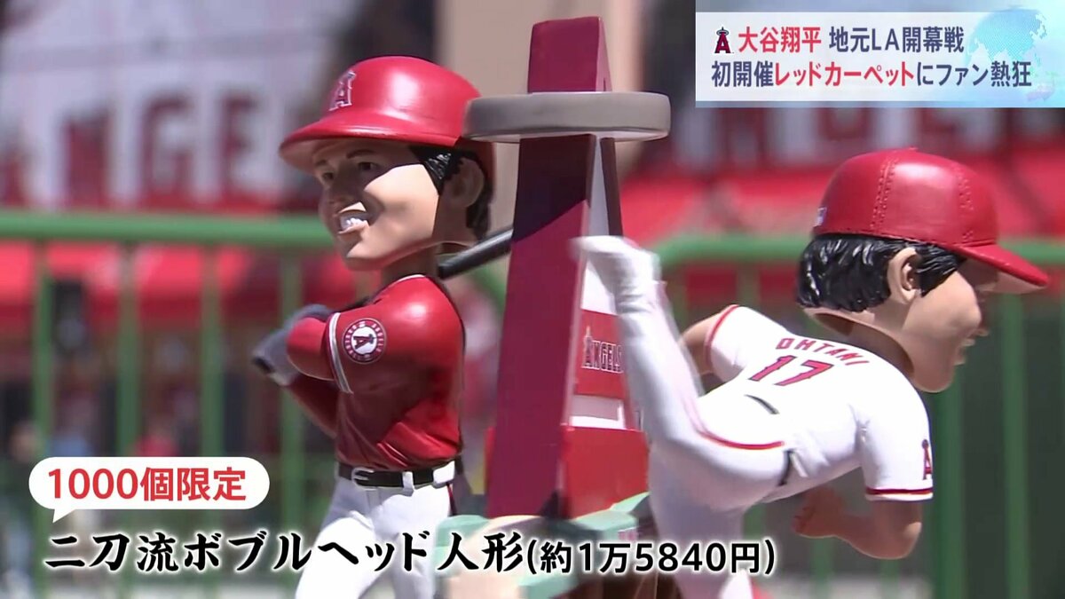 8,117円世界限定 2000個 大谷翔平 MLB 公式 ボブルヘッド 人形 フィギュア ①