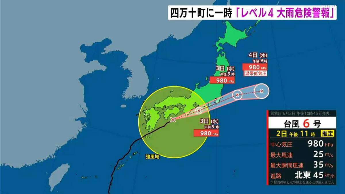 【台風6号】高知・四万十町に一時「レベル4大雨危険警報」発表　新防災気象情報では全国初　降り始めからの雨量が400ミリを超える　