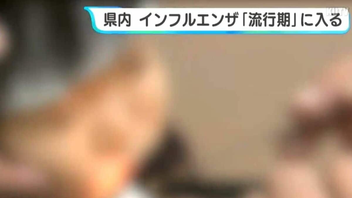 高知県内インフルエンザ「流行期」に入る　２００６年以降、２番目に早い流行期入り　県「今後も感染の拡大が予測される」