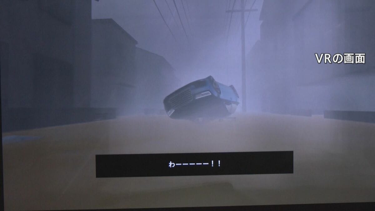 大雨で避難指示が出たら…中学生がVR＝仮想現実で疑似体験 豪雨災害時の危険さを学ぶ ｢リアルで怖かった｣ 岐阜･下呂市