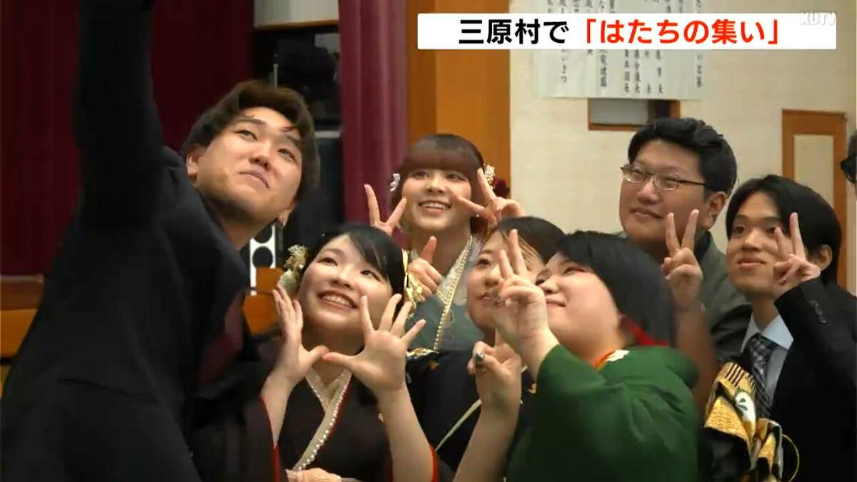 普段は全員村外に…三原村で８人の２０歳の若者が帰省中に「はたちの集い」に参加【高知】