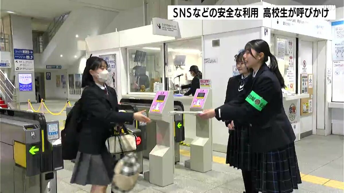 SNSきっかけの事件、児童・生徒の被害者数は過去5年で最多…被害者の多くは「児童ポルノ」犯罪に巻き込まれてる、安全利用へ啓発活動【高知】