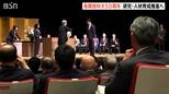「SX研究大学へ改革進める」長岡技術科学大学が開学50周年記念式典 技術者育成・地域連携の未来へ誓い 新潟・長岡市　|　新潟のニュース・天気｜BSN NEWS｜BSN新潟放送