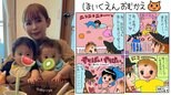 【 中川翔子 】 双子の兄 〝高速ずりばい〟でお出迎え 「なんてかわいいのか!」 保育園での愛らしい一コマ 絵日記で公開|TBS NEWS DIG