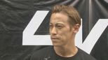 元日本代表の本田圭佑さん「熊本の皆さん、余震にも気をつけてください。」 震度7の地震受け 俳優の鈴木亮平さんや橋本愛さんらがコメント「皆さんの命が守られますように。」|TBS NEWS DIG
