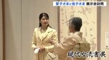 愛子さまが女性書家の展示へ　毎年の“歌会始”に触れ「勉強しなければ」　別会場で佳子さまは「なるほど展」鑑賞|TBS NEWS DIG
