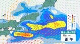 【気象情報】関東甲信　1時間で最大30mm降雨か　“警報級”大雨の可能性も　土砂災害や河川の増水に注意・警戒【雨と風のシミュレーション】　|　富山のニュース｜天気・防災｜チューリップテレビ