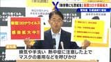新型コロナ感染拡大 1医療機関あたりの平均患者数 約1年ぶりに10人超 5週連続で前週上回る 愛知 | 名古屋・愛知・岐阜・三重のニュース【CBC news】 | CBC web
