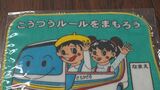 「こうつうルールをまもろう」子どもたちの事故防止へ 農協交通安全運動推進協議会がミニハンカチ9000枚を贈る 山梨|TBS NEWS DIG