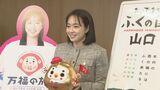 元卓球女王・石川佳純さんが出演の観光プロモーション動画完成 生まれ故郷の山口県をPR 渋谷のスクランブル交差点でも公開へ|TBS NEWS DIG