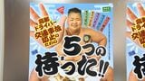 「おじいちゃんおばあちゃんの事故を少しでも減らせるように」わんぱく相撲チャンピオンが交通安全広報アンバサダーに就任 岩上毘優雅さん12歳がPRへ | 静岡のニュース | SBSNEWS | 静岡放送