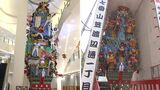 【博多祇園山笠　今年の飾り山笠】　九番山笠　福岡ドーム　十七番山笠　渡辺通一丁目　「やっぱりいいなと思って。博多だなって思いました」　|　福岡のニュース｜RKB NEWS｜RKB毎日放送