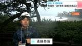 【台風6号】台風接近中の2日午後6時ごろの高知市・桂浜からリポート「波はいつもより高く、大きな音がこちらまで聞こえていてる」【高知】　|　高知のニュース・天気｜KUTV NEWS | KUTVテレビ高知