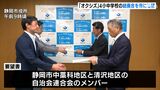 “オクシズ”の3小学校と1中学校を統合して1つに 児童数減少が進む地域の住民が要望ー静岡市|TBS NEWS DIG