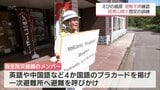 「火山防災の日」硫黄山噴火を想定 えびの高原で避難訓練 | MRTニュース | MRT宮崎放送