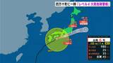 【台風6号】高知・四万十町に一時「レベル4大雨危険警報」発表　新防災気象情報では全国初　降り始めからの雨量が400ミリを超える　|TBS NEWS DIG