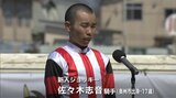 4年ぶり新人ジョッキー・17歳もデビュー 岩手競馬がシーズン開幕 奥州・水沢競馬場|TBS NEWS DIG