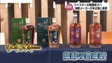 自社製造ウイスキーの販路拡大へ　延岡市の焼酎メーカーがアメリカの企業とパートナーシップ締結|TBS NEWS DIG