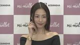 【MEGUMI】今後の夢は「モテたい」　大人気美容本の第2弾「心に効く美容」|TBS NEWS DIG
