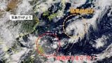新たな台風発生の兆しも…西日本は危険な猛暑、東日本と北日本は大雨のおそれ【雨と風のシミュレーション】土砂災害に厳重警戒 | 富山のニュース|天気・防災|チューリップテレビ