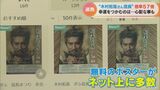 木村拓哉さんの信長観覧に85万人が応募 倍率57倍「ぎふ信長まつり」 無料配布のパンフにオークションサイトで3000円の入札 | 名古屋・愛知・岐阜・三重のニュース【CBC news】 | CBC web