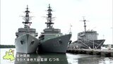 大湊の街とともに歩んで70年 海自大湊地方総監部70周年記念で基地を一般開放 青森県むつ市|TBS NEWS DIG
