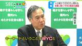 キーワードは「WYC」県人口が200万人を割り込む2024年…長野県の阿部知事が掲げた「待ったなしの人口減対策」女性や若者から選ばれる県づくりに必要なこととは? | SBC NEWS | 長野のニュース | SBC信越放送