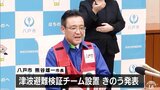 「自動車避難の検証や自主避難の場所の対応の検討を早急に行う必要がある」八戸市が避難体制の課題分析の検証チームを4月中に設置へ　20日の地震で車避難相次ぎ渋滞発生など受け|TBS NEWS DIG