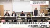 航空自衛隊新田原基地の騒音被害　基地の周辺住民らが第2次訴訟を提訴へ|TBS NEWS DIG