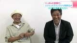 “にっぽんの宝物祭り”レジェンドグランプリへの意気込み 大阪・関西万博で開催へ 「スウィーツ」春田聖史社長と田野町の塩職人、田野屋塩二郎さんに聞く | 高知のニュース・天気|KUTV NEWS | KUTVテレビ高知