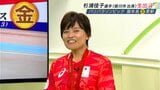 「最年長記録更新は誰でも狙えます。テレビの前のあなたも狙ってみて」パリパラ"最年長金メダル"更新 杉浦佳子選手 激闘を振り返る【LIVEしずおか】 | 静岡のニュース | SBSNEWS | 静岡放送