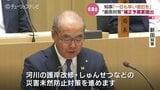 線状降水帯をはじめとした豪雨災害 過去最大規模の復旧費盛り込んだ9月補正予算案提出 富山県議会が開会|TBS NEWS DIG