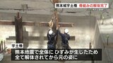 熊本城「第三の天守」宇土櫓で骨組みの解体完了 基礎部分だけ残った現状を6月8日から一般公開　|　熊本のニュース｜RKK NEWS｜RKK熊本放送