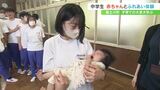 「生まれてきたことは奇跡」赤ちゃんや妊婦とふれあい体験　中学生が子育ての大変さ学ぶ　|　山梨のニュース | ＵＴＹテレビ山梨