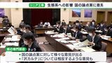 リニア工事の生態系影響を議論 静岡県専門部会が10か月ぶりに開催 国が示した論点案に様々な意見 | 静岡のニュース | SBSNEWS | 静岡放送