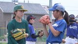 「ナックル姫」が小学生に技術指導 日本やアメリカの独立リーグで活躍 吉田えりさん野球教室|TBS NEWS DIG