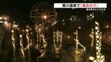 冬の風物詩「湯あかり」人気観光地・黒川温泉を包む優しい光 | 熊本のニュース|RKK NEWS|RKK熊本放送