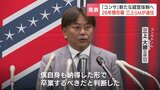 【コンサドーレ】三上GMが退任へ「強化の部分で“ブラックボックス化”していた」新たな組織体制に向けて、社長とGMの会見詳細 | 北海道のニュース|HBC北海道放送